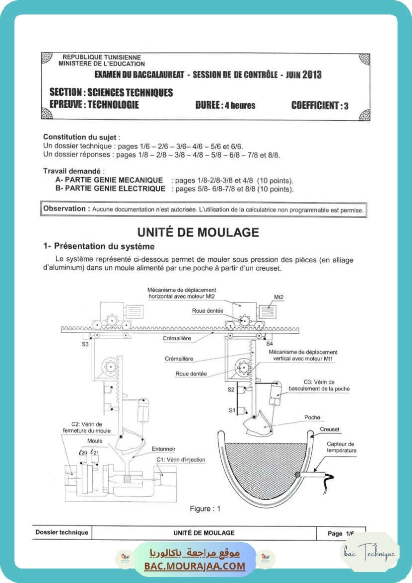 Sujet controle technique Bac 2013 – Section technique